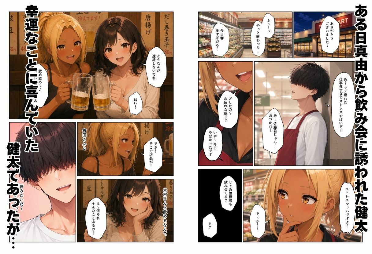 人妻ハーレム  バイト先のパート主婦とセックスしてセフレになった話 サンプル3ページ目