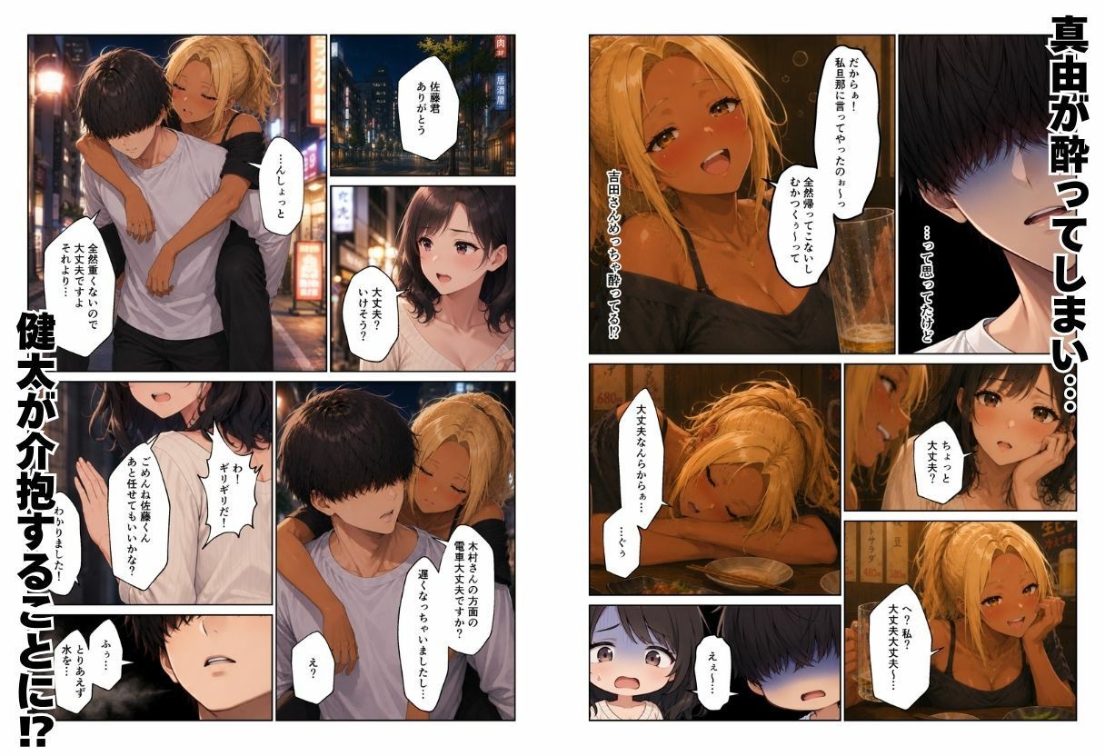 人妻ハーレム  バイト先のパート主婦とセックスしてセフレになった話 サンプル4ページ目