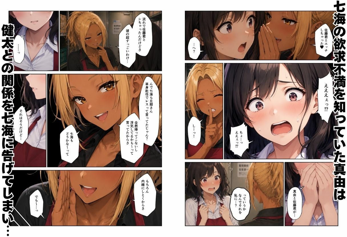 人妻ハーレム  バイト先のパート主婦とセックスしてセフレになった話 サンプル8ページ目