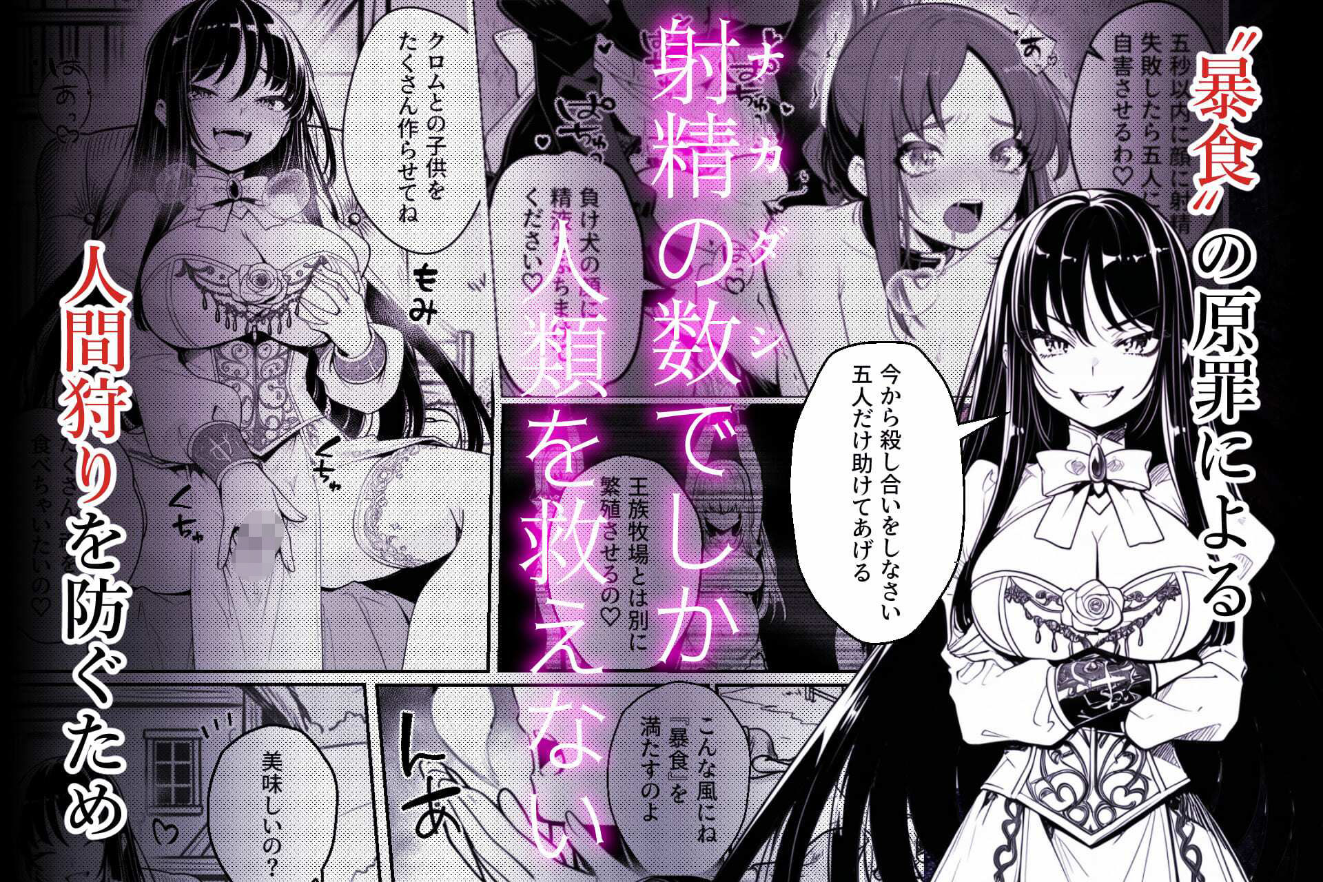 異世界で暴虐非道の美少女魔王を倒したから、屈服させて謝罪敗北セックスさせる。〜最強だった魔王は『性奴●になりたいです』と泣きながら嘆願したがもう遅い〜 サンプル3ページ目