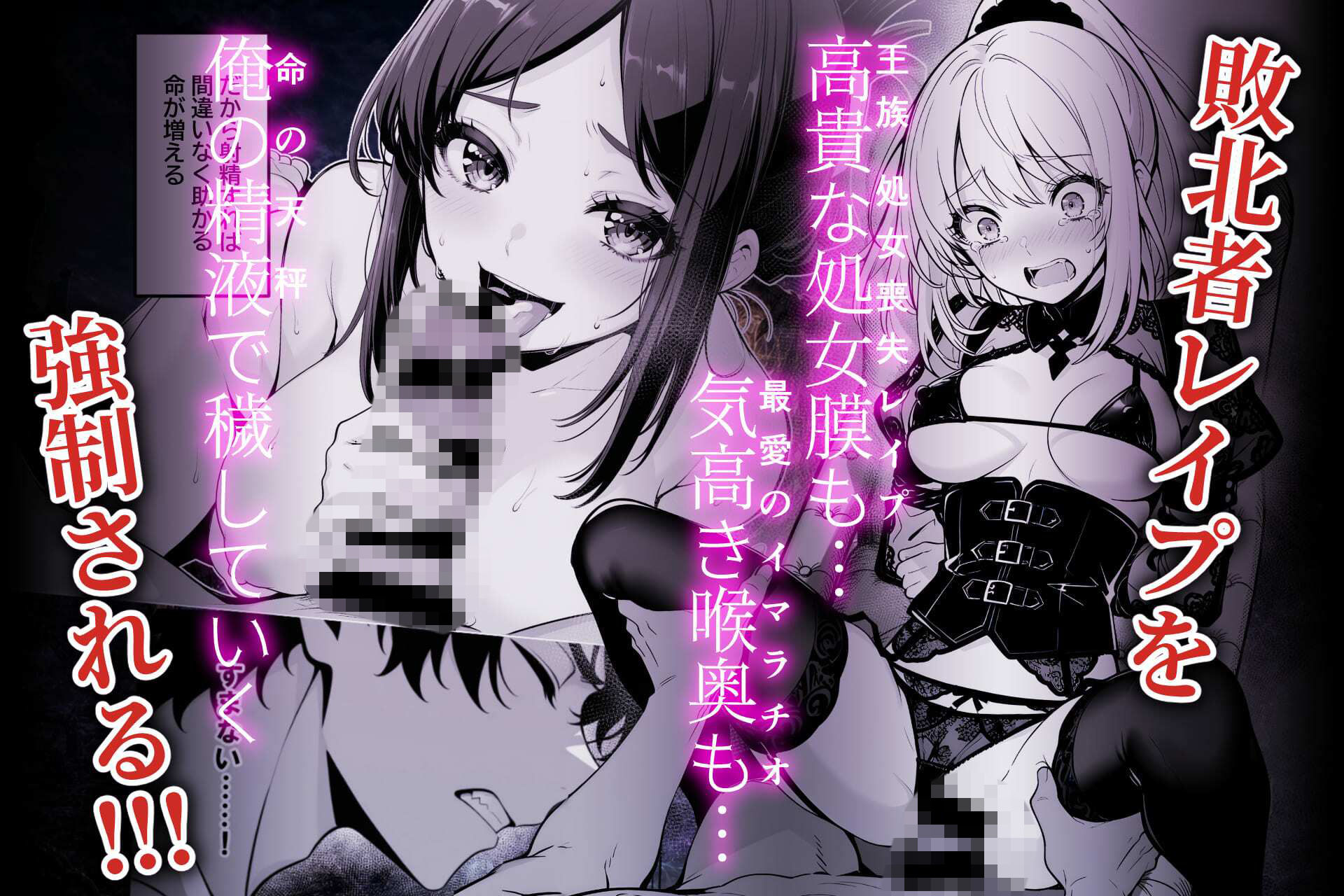 異世界で暴虐非道の美少女魔王を倒したから、屈服させて謝罪敗北セックスさせる。〜最強だった魔王は『性奴●になりたいです』と泣きながら嘆願したがもう遅い〜 サンプル4ページ目