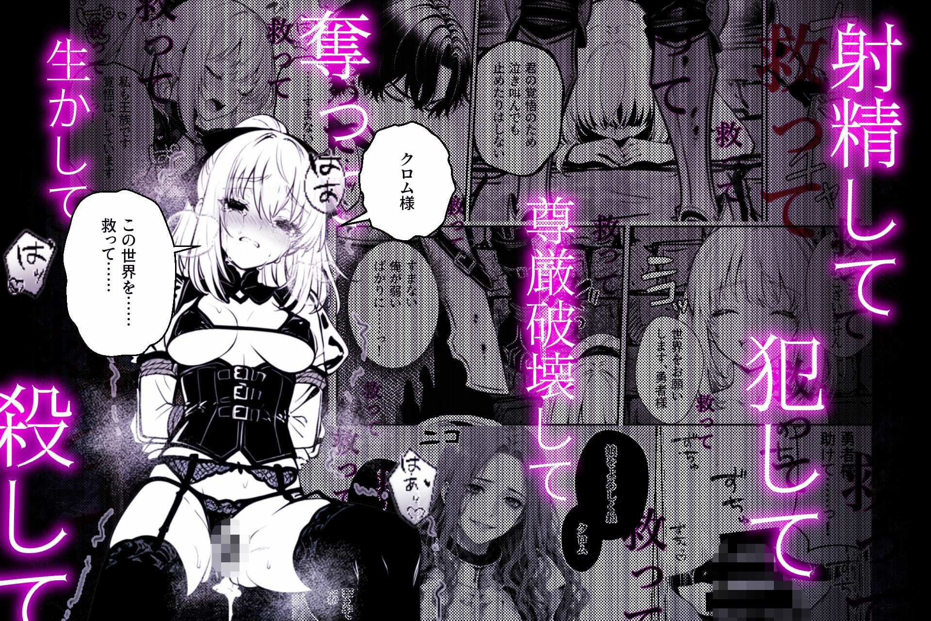 異世界で暴虐非道の美少女魔王を倒したから、屈服させて謝罪敗北セックスさせる。〜最強だった魔王は『性奴●になりたいです』と泣きながら嘆願したがもう遅い〜 サンプル5ページ目