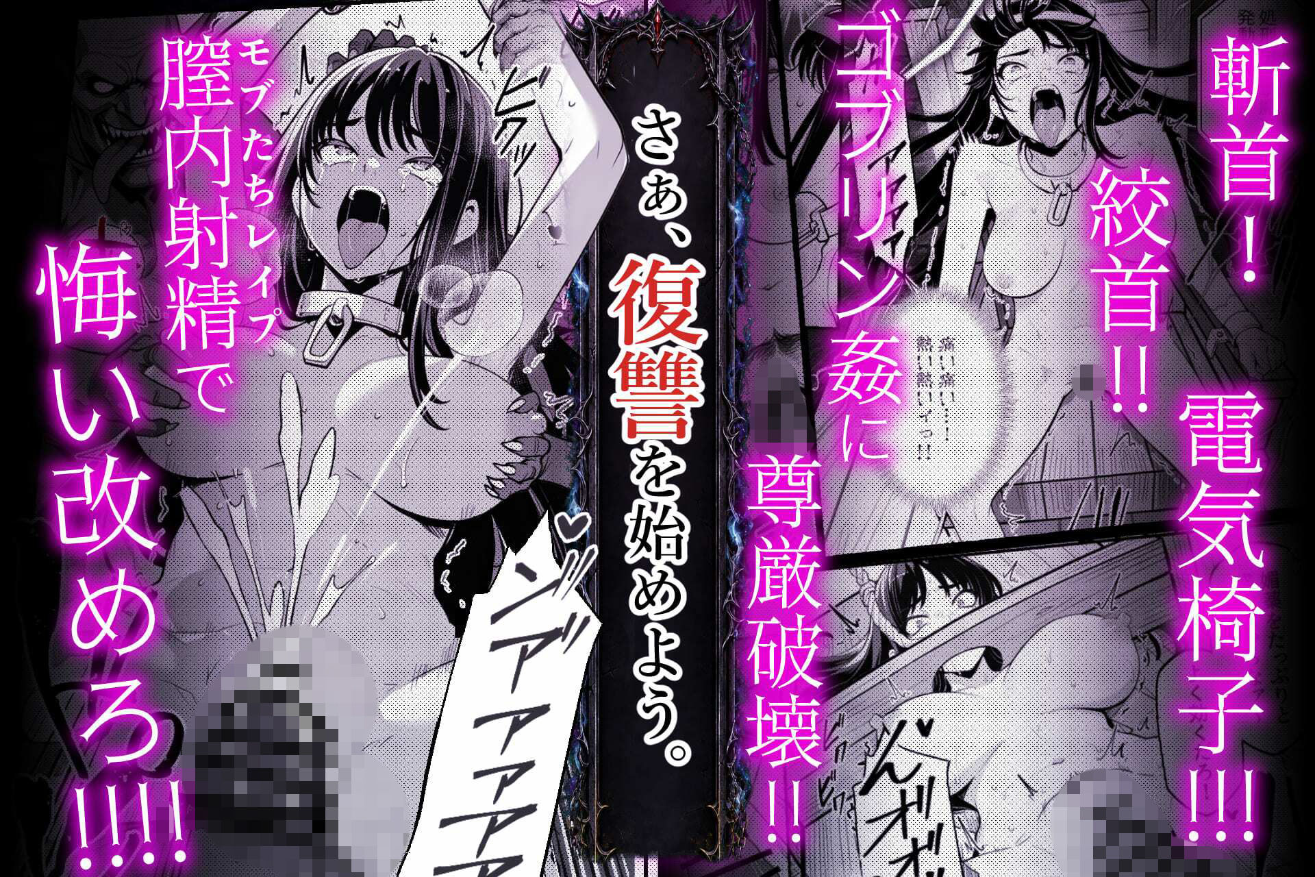 異世界で暴虐非道の美少女魔王を倒したから、屈服させて謝罪敗北セックスさせる。〜最強だった魔王は『性奴●になりたいです』と泣きながら嘆願したがもう遅い〜 サンプル8ページ目