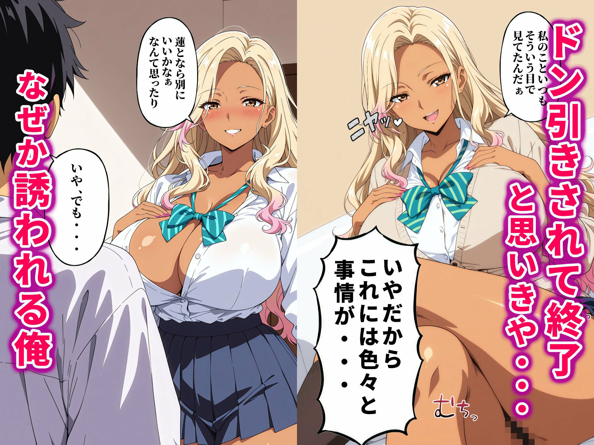 むっちりギャルに成長した幼馴染が、今でも俺の部屋に来るからセックスした話 サンプル4ページ目