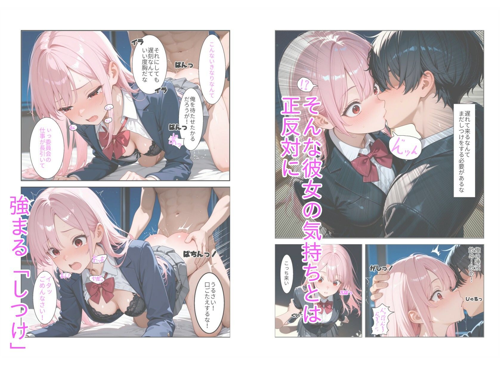 ピンク髪●Kを堕として屈服させる話 その3 サンプル2ページ目