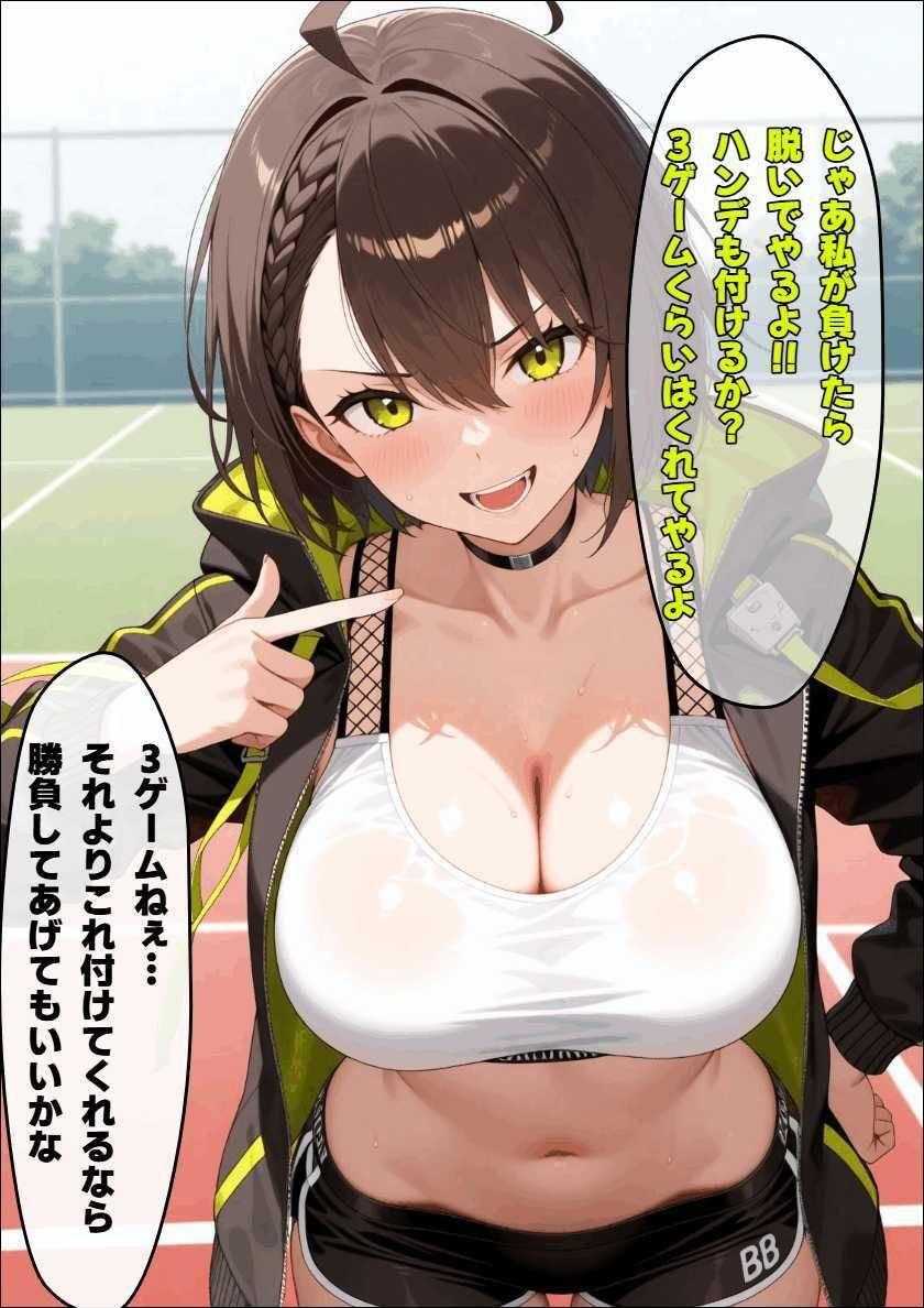 恥辱の脱衣テニス  ボル〇モア サンプル2ページ目