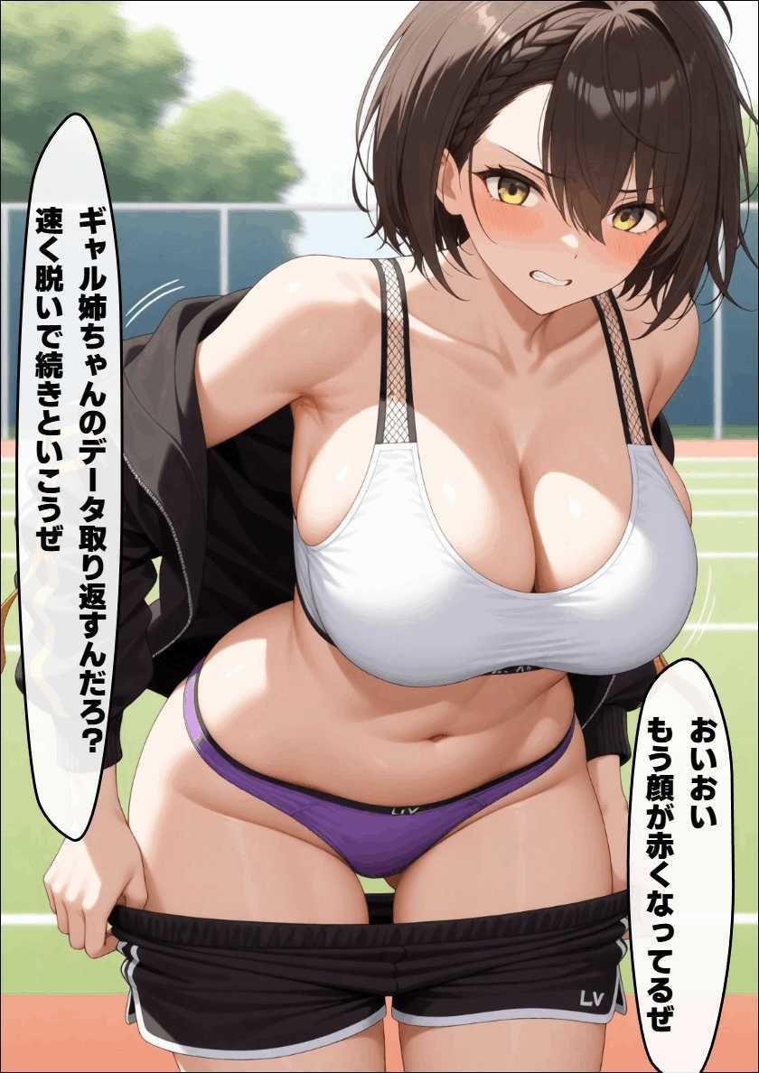 恥辱の脱衣テニス  ボル〇モア サンプル6ページ目