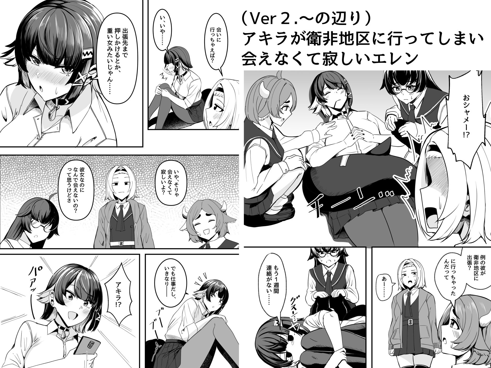夏のおシャメにご用心！！ サンプル1ページ目