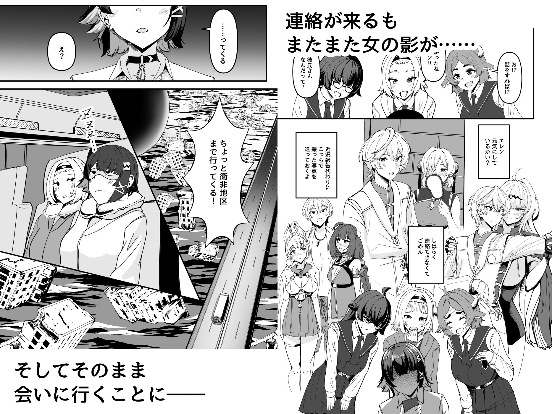 夏のおシャメにご用心！！ サンプル2ページ目