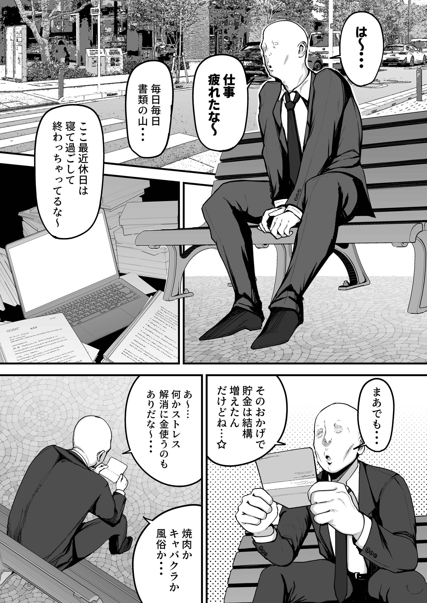 黒ギャルJKで射精したい サンプル5ページ目