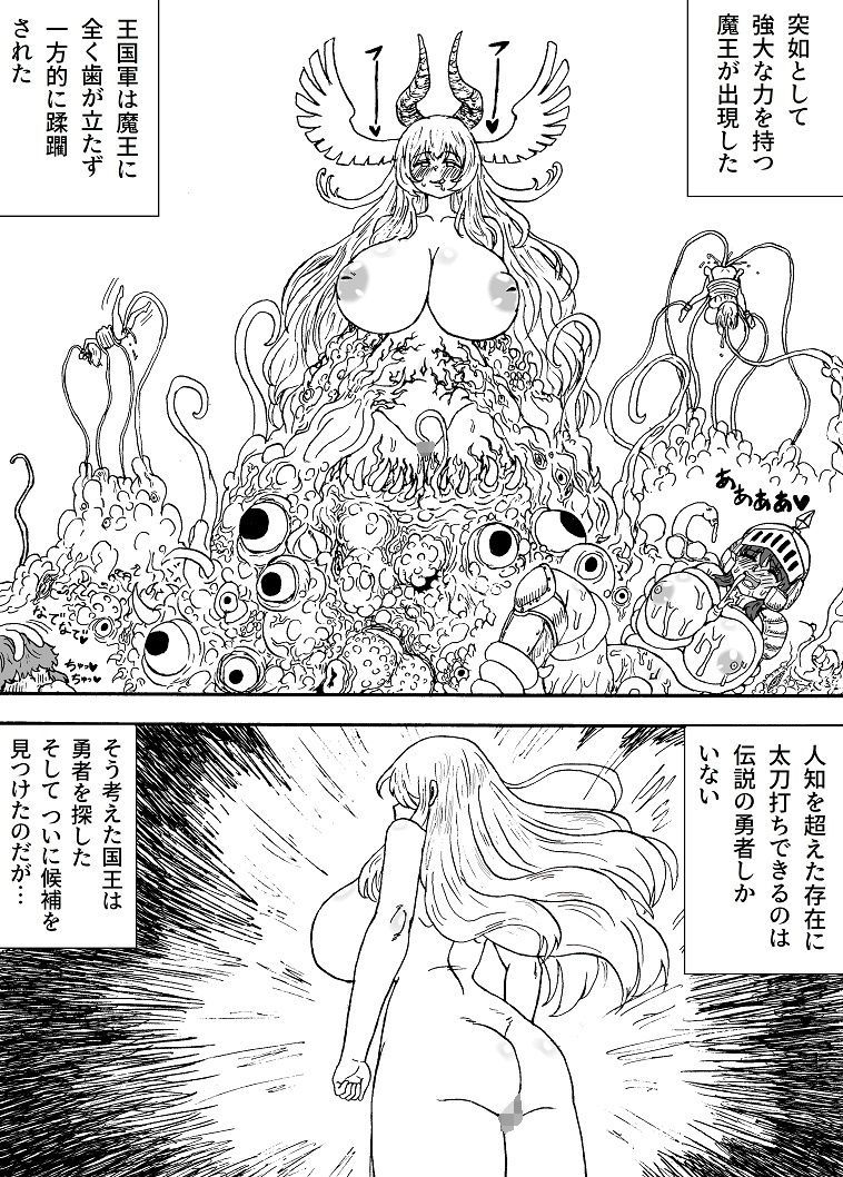 真の勇者はどっち？〜ふたりの女勇者〜 サンプル1ページ目