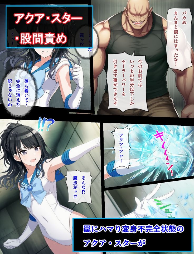 アクアスター股間責め・くすぐり＆ヴィーナススター催●オナニー サンプル1ページ目