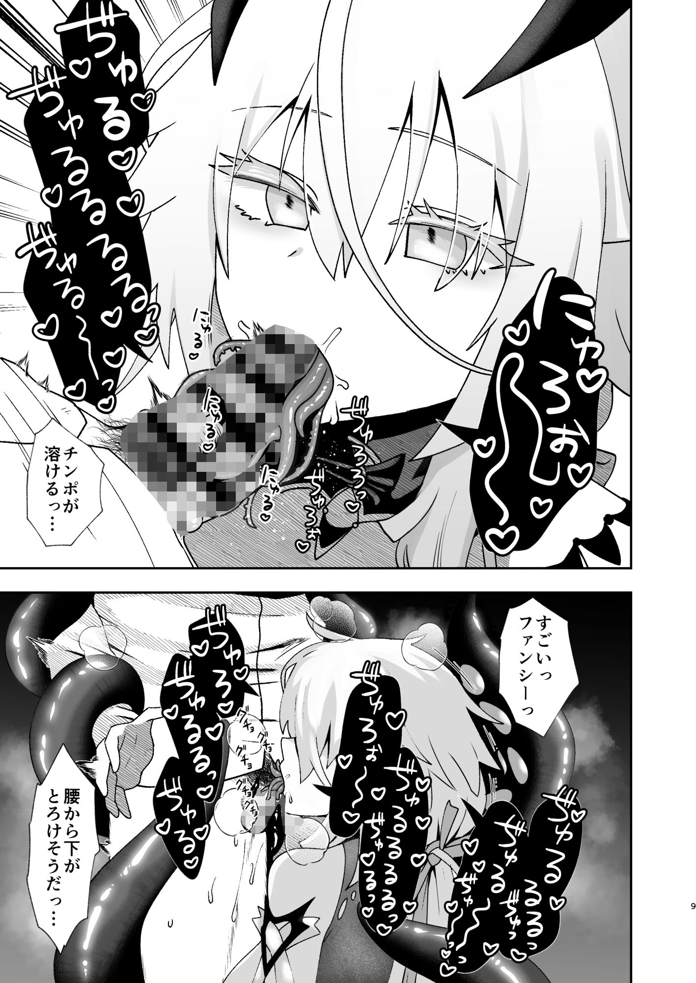 嫁艦ファンシーにとろとろになるまで種付けセックスして愛を教えるいちゃらぶ本 サンプル2ページ目