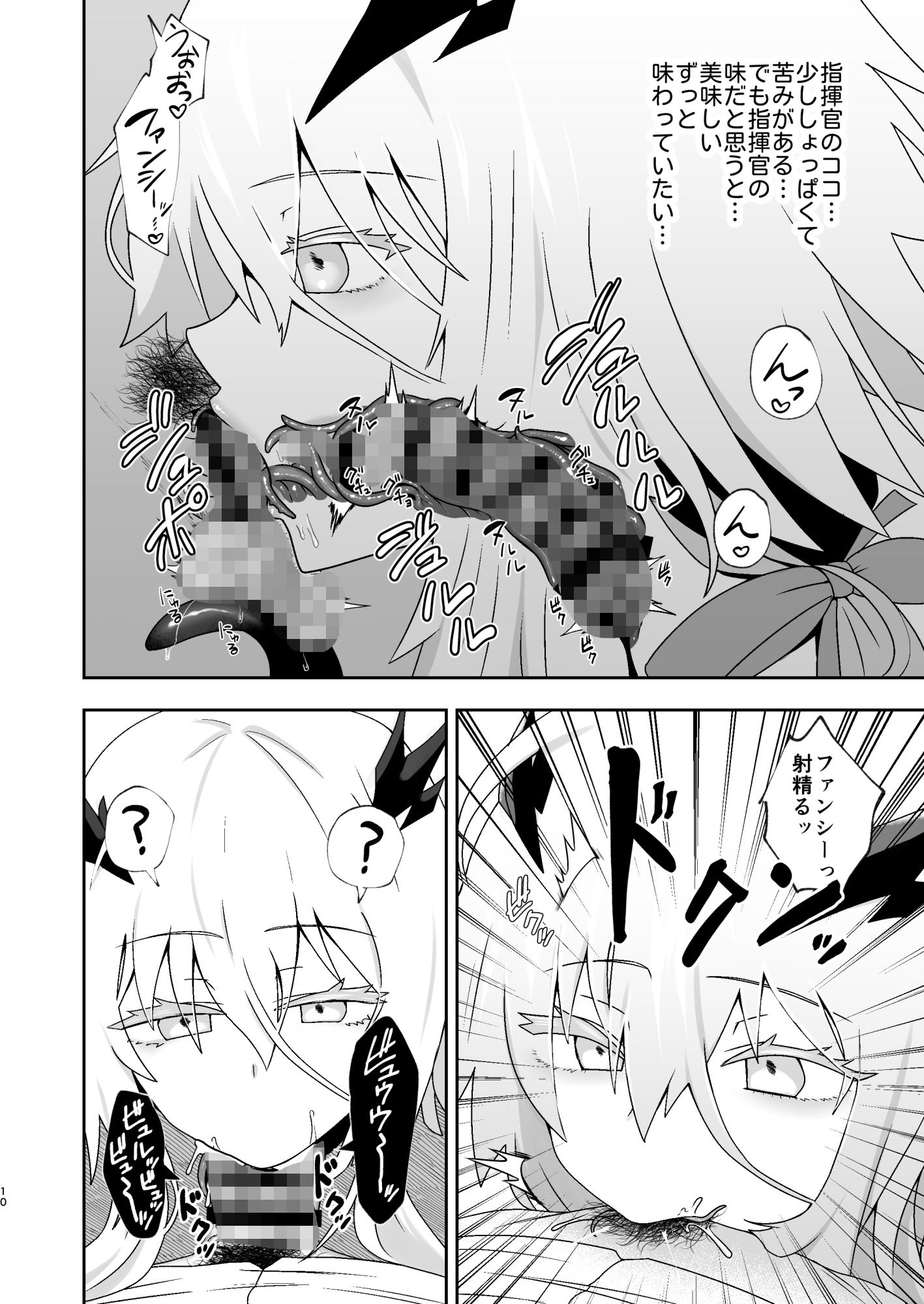 嫁艦ファンシーにとろとろになるまで種付けセックスして愛を教えるいちゃらぶ本 サンプル3ページ目