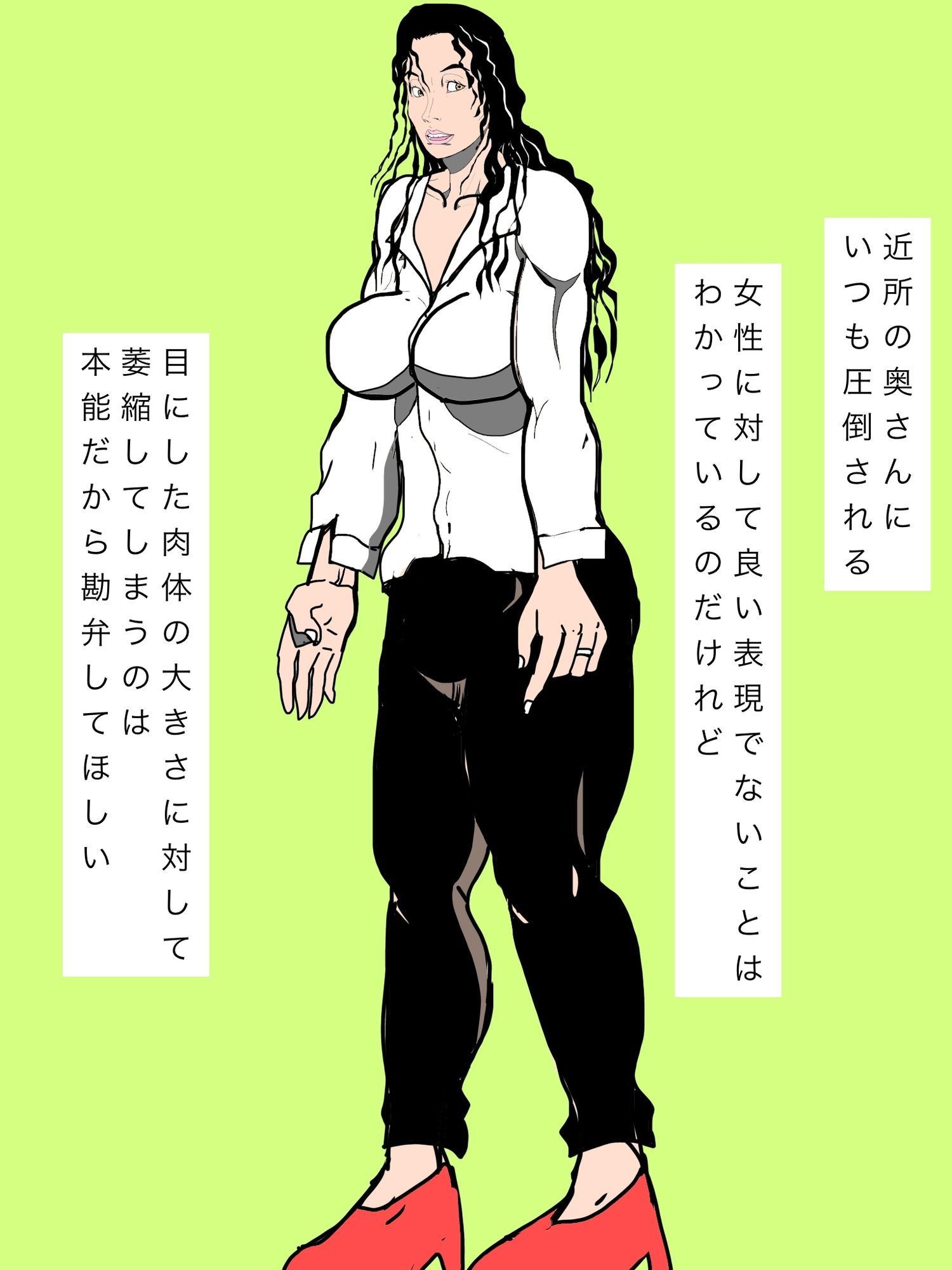 あの奥さんのポテンシャルを引き出せる男はいるのだろうか？ サンプル2ページ目