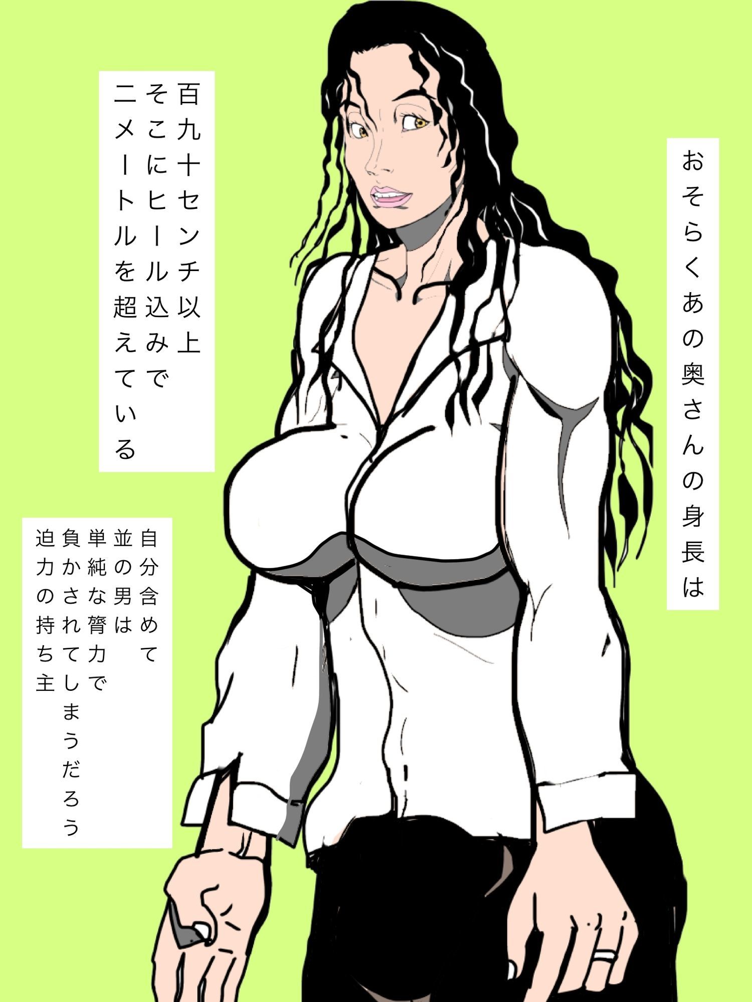 あの奥さんのポテンシャルを引き出せる男はいるのだろうか？ サンプル3ページ目