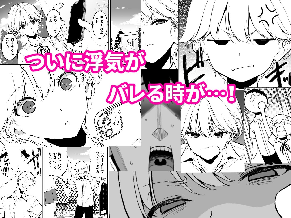 美乳の彼女がいるのに体操部の爆乳が誘ってくる4 サンプル2ページ目