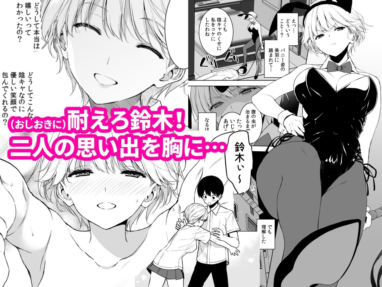 美乳の彼女がいるのに体操部の爆乳が誘ってくる4 サンプル6ページ目