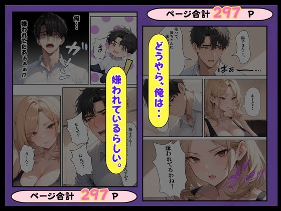 陰キャの家庭教師教え子と母親に童貞を奪われる話 サンプル2ページ目