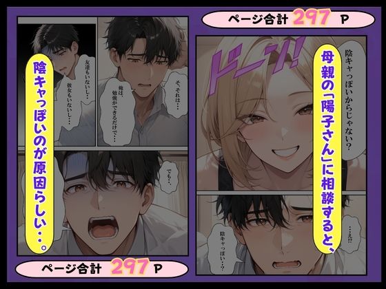 陰キャの家庭教師教え子と母親に童貞を奪われる話 サンプル4ページ目