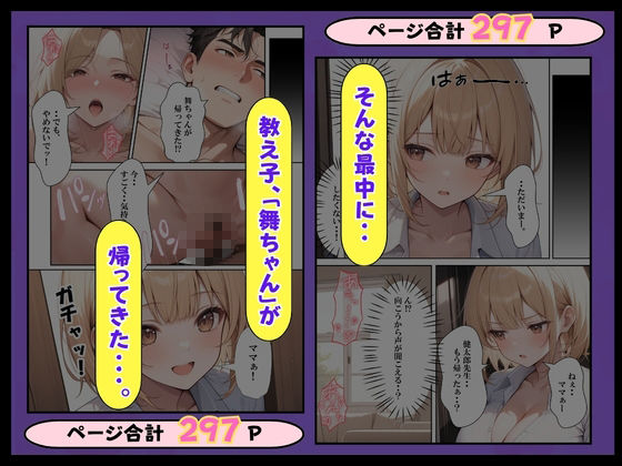 陰キャの家庭教師教え子と母親に童貞を奪われる話 サンプル7ページ目