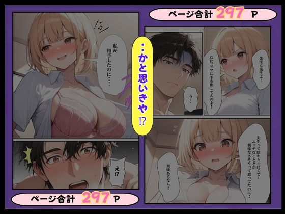 陰キャの家庭教師教え子と母親に童貞を奪われる話 サンプル9ページ目