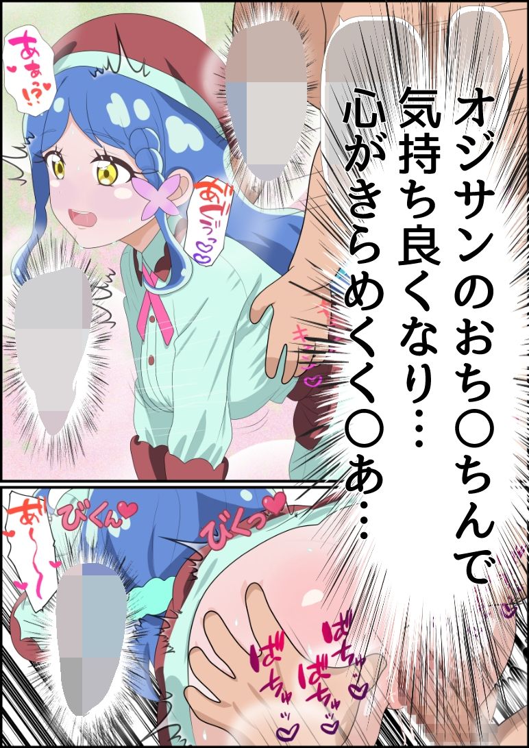 帆羽く〇あ〜記憶喪失なのを良い事に婚約者と名乗るオジサンに快楽堕ちさせられる〜 サンプル3ページ目