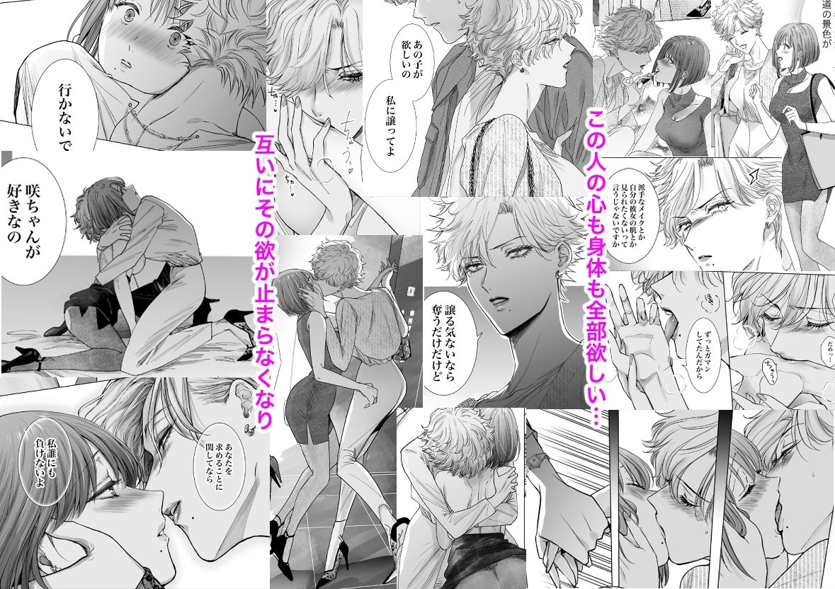 ノンケ女、レズビアン人妻にNTRます。総集編2 サンプル4ページ目
