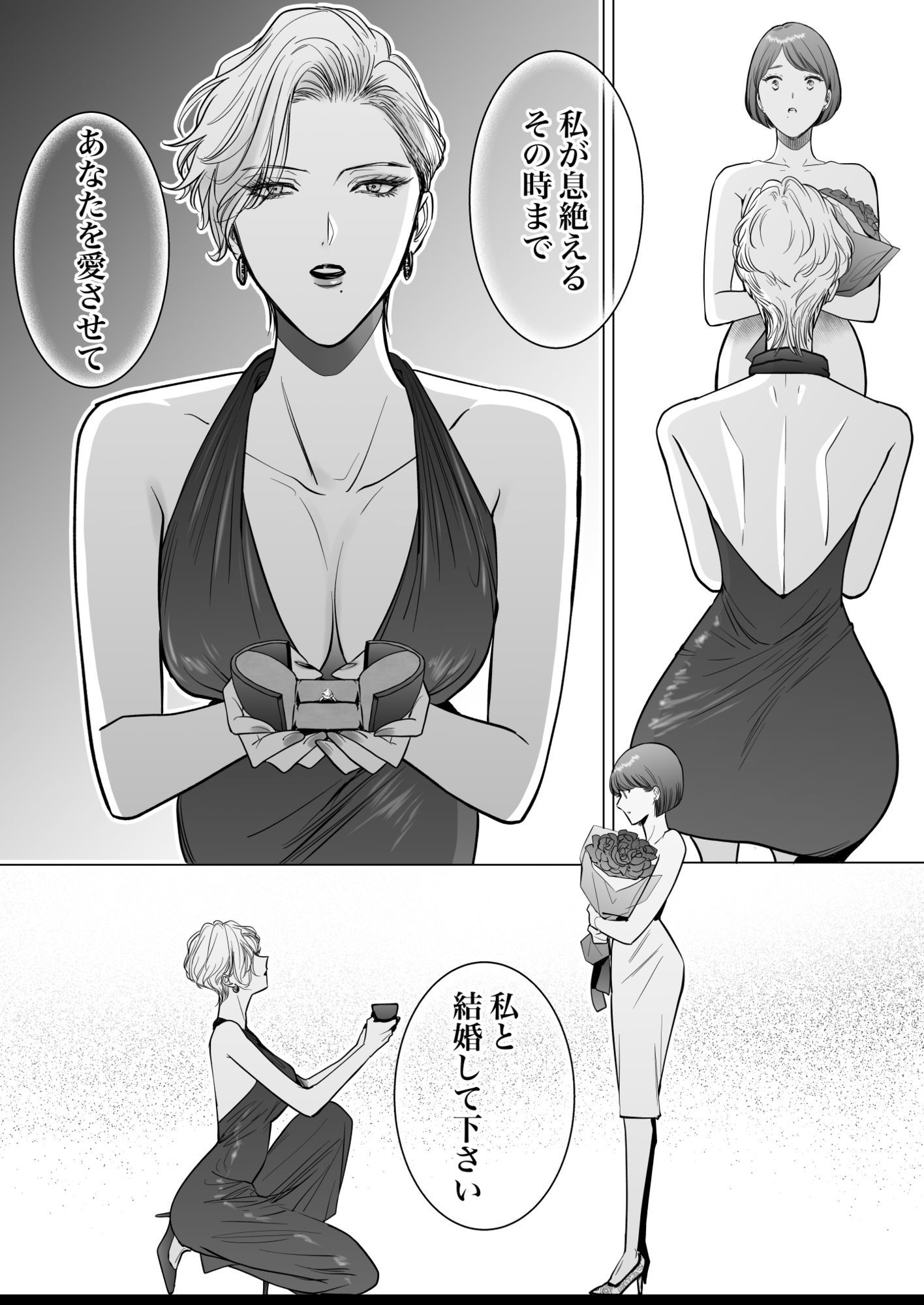 ノンケ女、レズビアン人妻にNTRます。総集編2 サンプル6ページ目