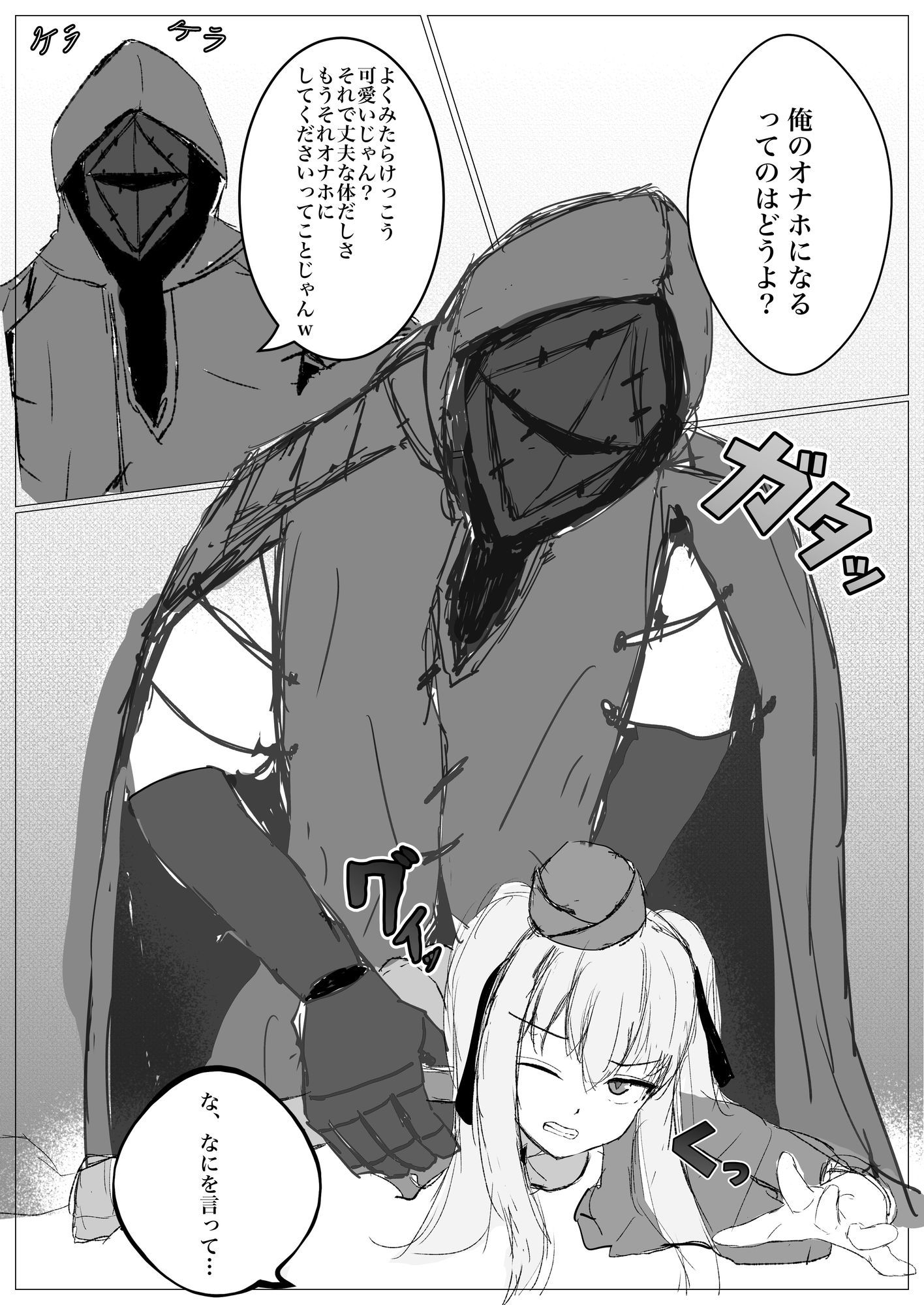レイシア少佐の苦難 サンプル4ページ目