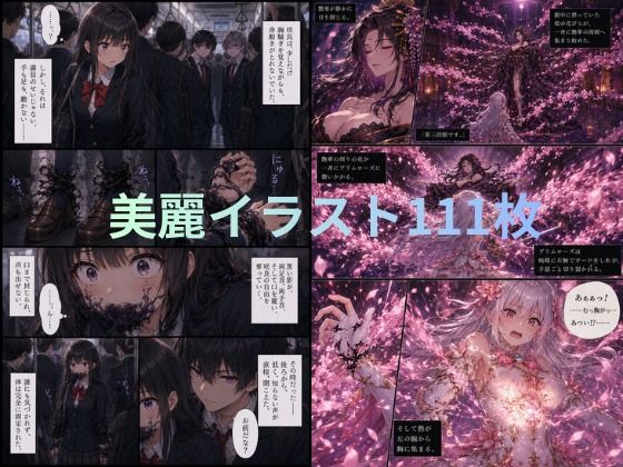 桜装魔法少女プリムローズ サンプル1ページ目
