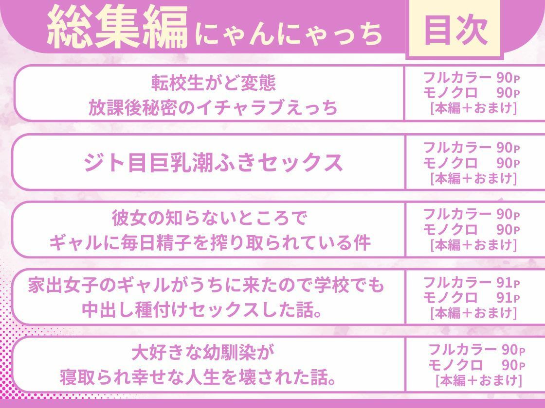 にゃんにゃっち総集編 【5作品収録】 サンプル1ページ目