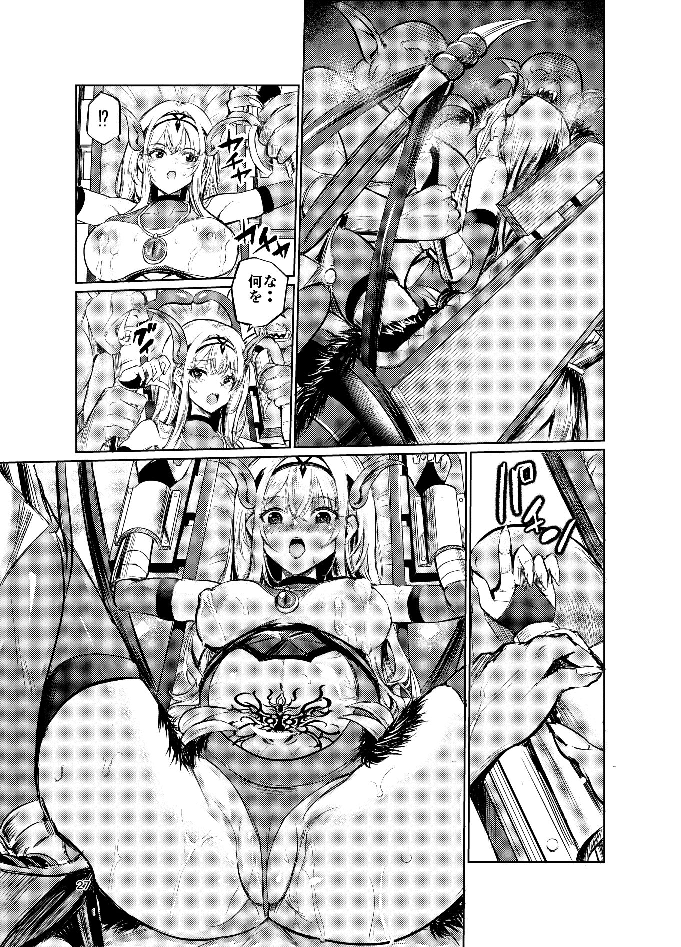 狂乱の討伐姫ダリア7 サンプル3ページ目