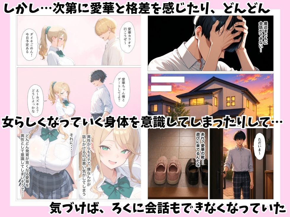 巨乳幼馴染ギャルに誘惑されてイチャラブHした話 サンプル3ページ目