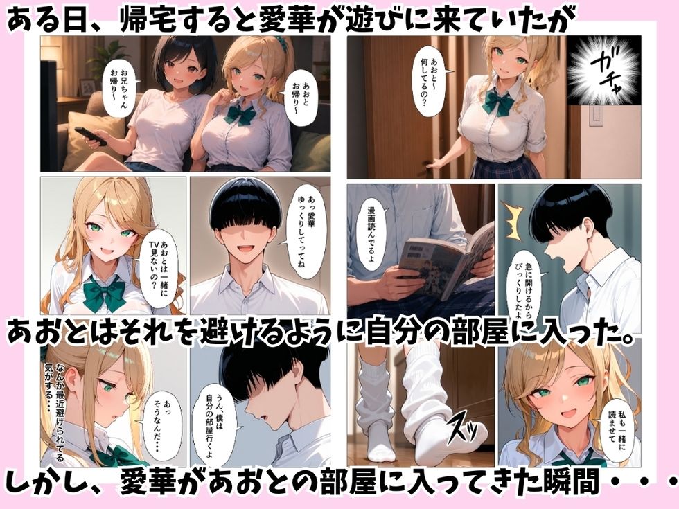 巨乳幼馴染ギャルに誘惑されてイチャラブHした話 サンプル4ページ目
