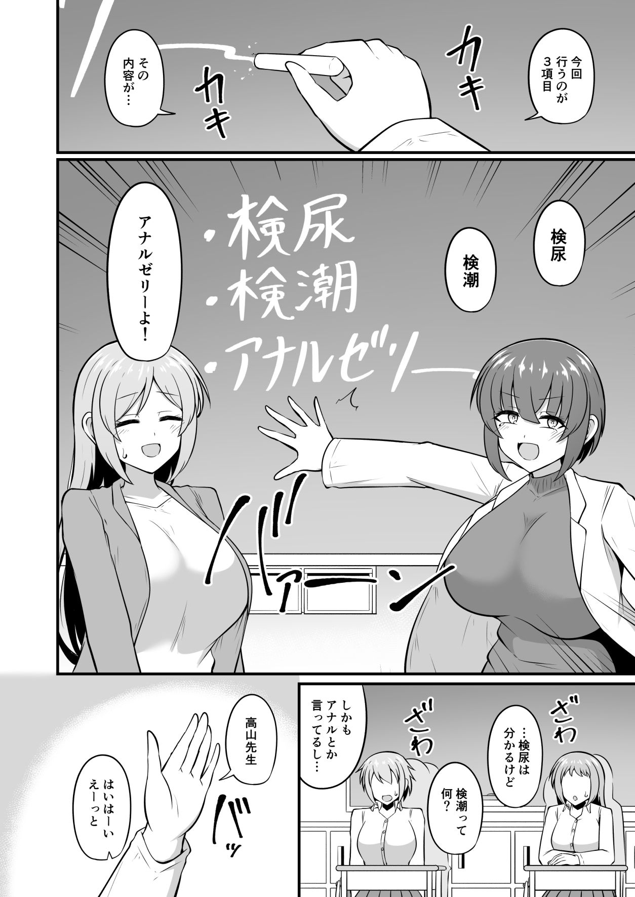 明日の健康診断は…検尿・検潮・アナルゼリー！！ サンプル2ページ目