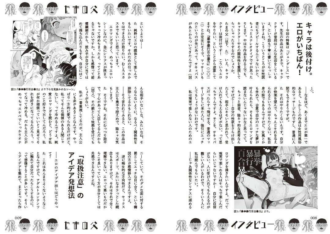 令和エロマンガのニューウェーブ  ジェンダレス＆AI サンプル4ページ目