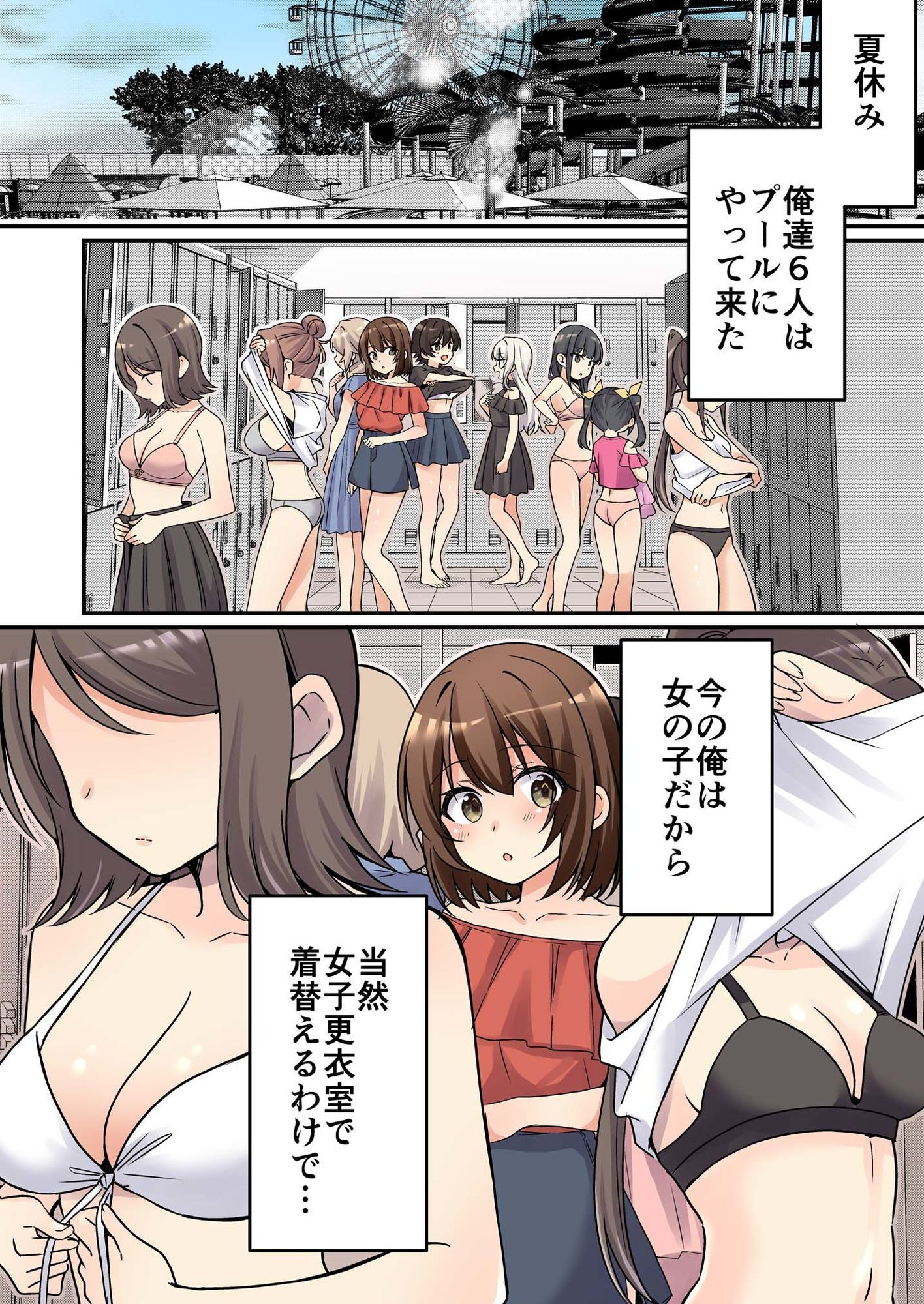 サキュバス倶楽部へようこそ  総集編 サンプル9ページ目