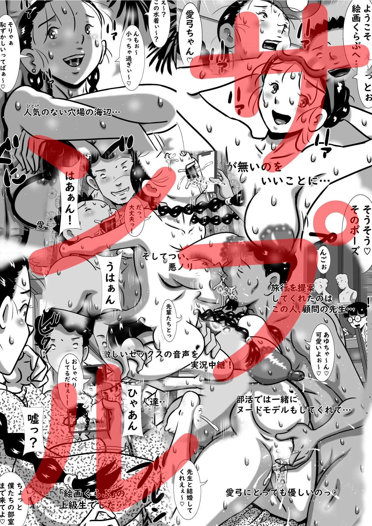 お兄ちゃんゴメンね！愛弓（あゆみ）、おっきい人の方が好きっ！ サンプル1ページ目