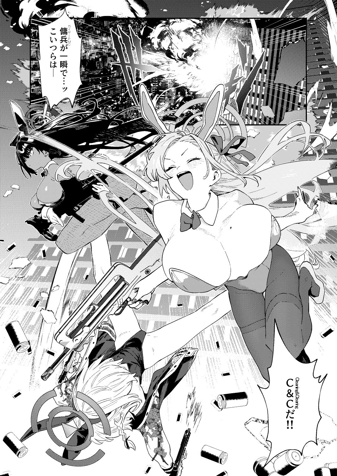 壊れたアスナ2 サンプル1ページ目