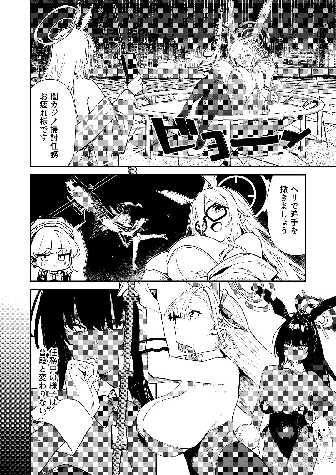 壊れたアスナ2 サンプル2ページ目