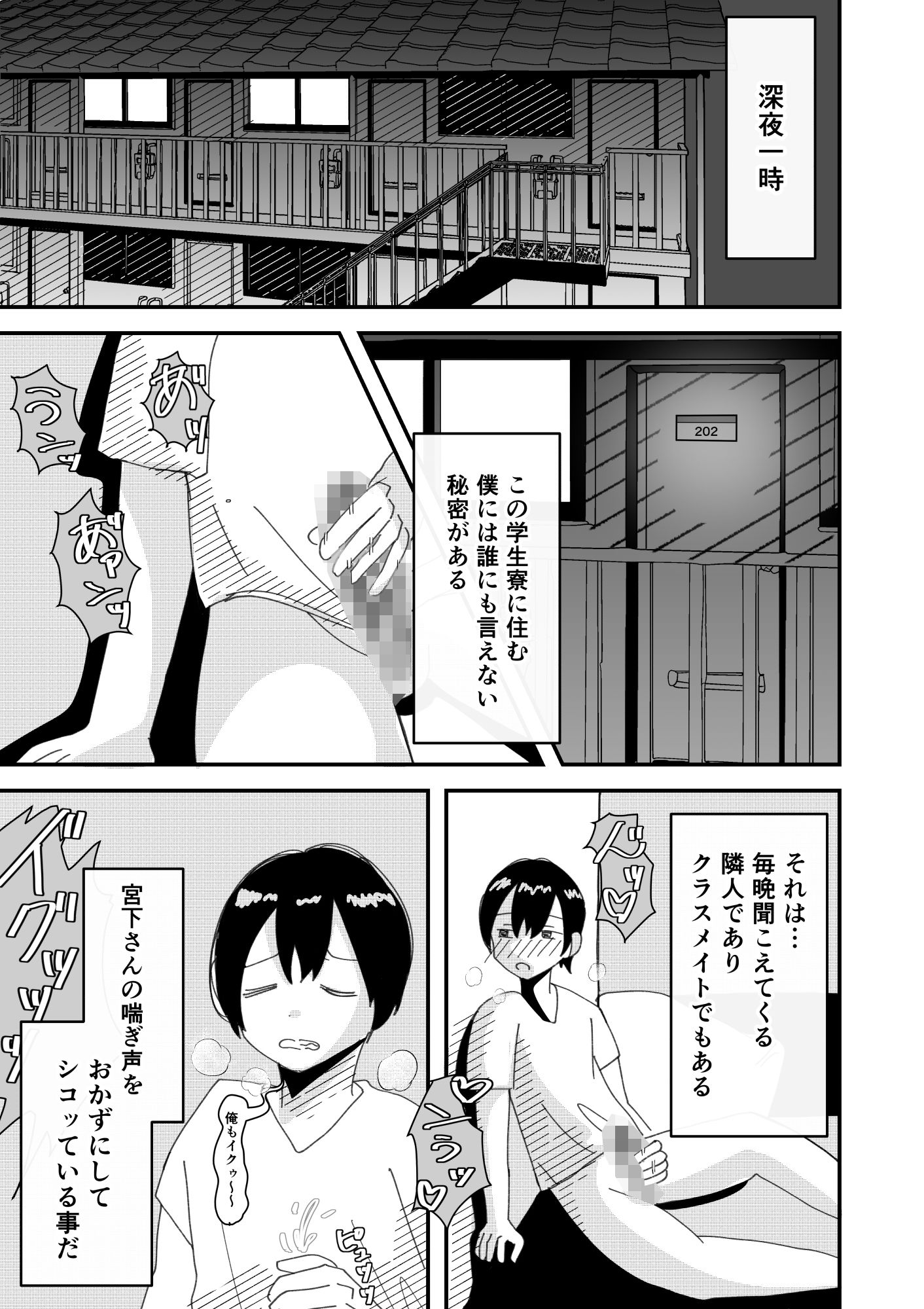 オナ好きの眼鏡女子は喘ぎ声がうるさい サンプル1ページ目