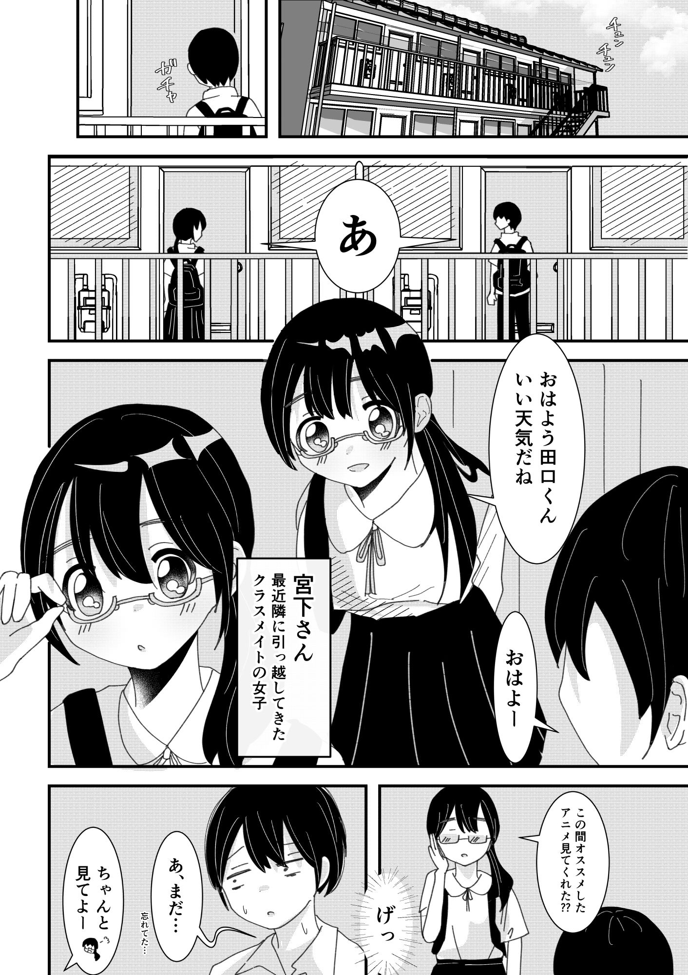 オナ好きの眼鏡女子は喘ぎ声がうるさい サンプル2ページ目