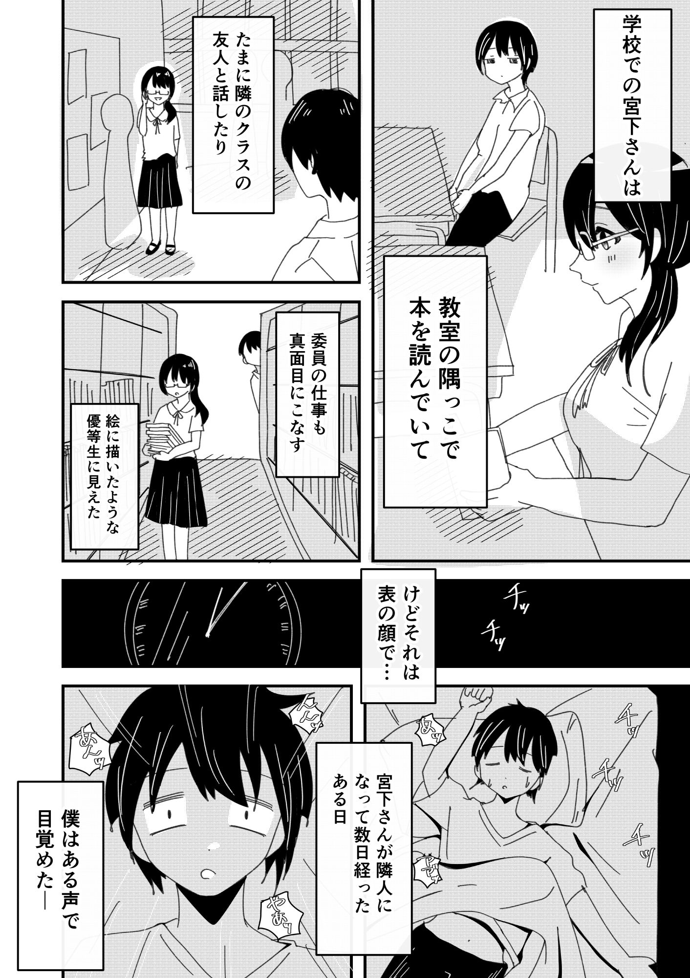 オナ好きの眼鏡女子は喘ぎ声がうるさい サンプル3ページ目