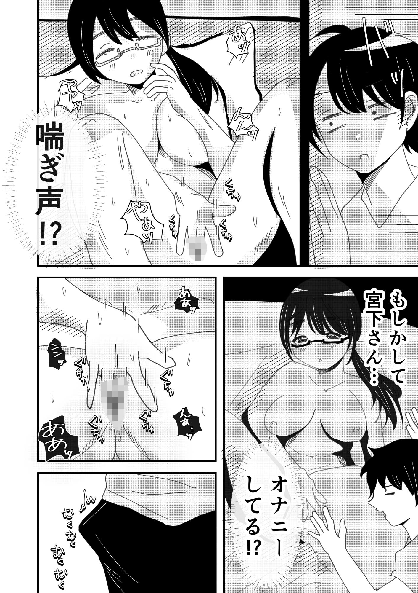 オナ好きの眼鏡女子は喘ぎ声がうるさい サンプル4ページ目