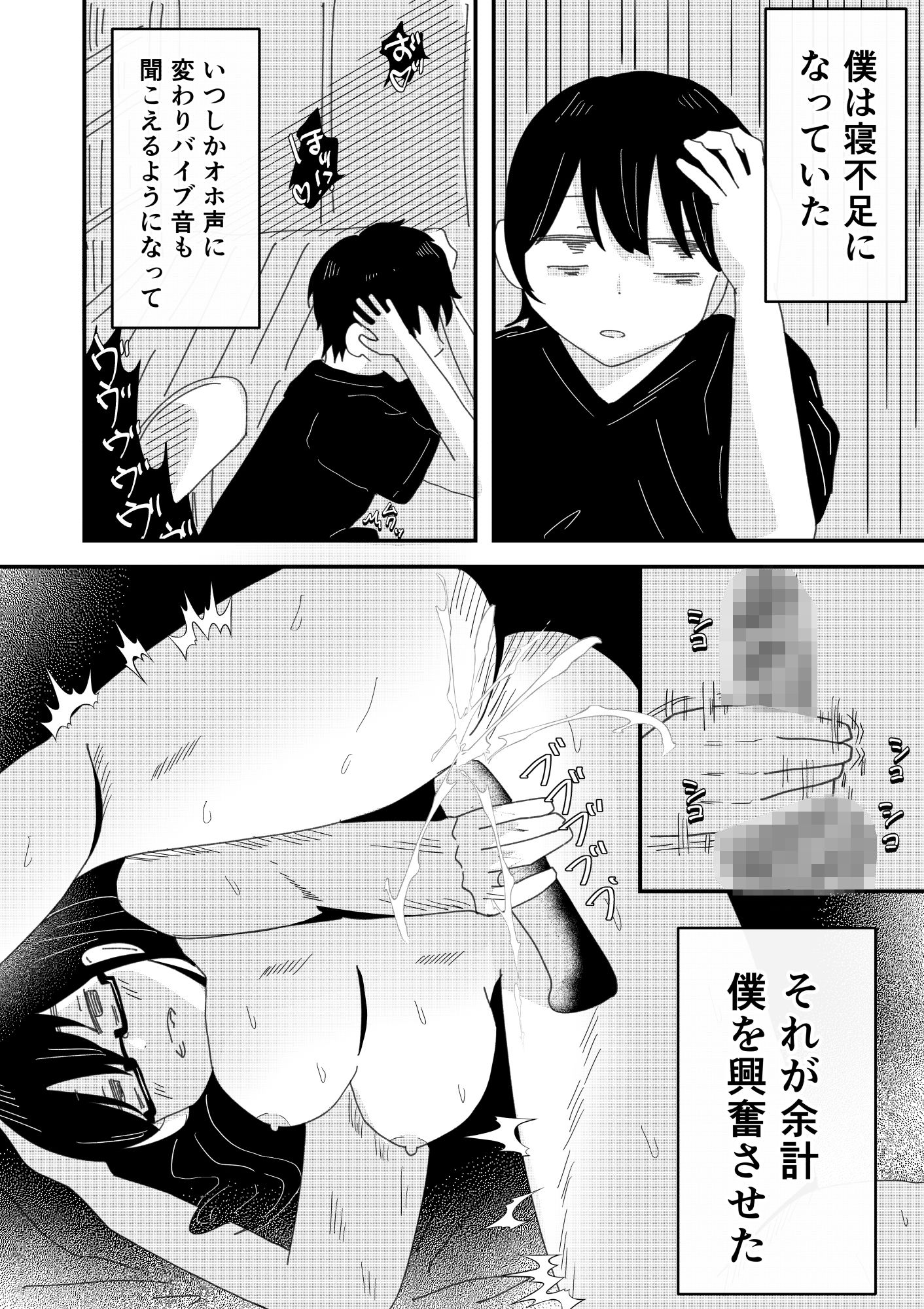 オナ好きの眼鏡女子は喘ぎ声がうるさい サンプル6ページ目