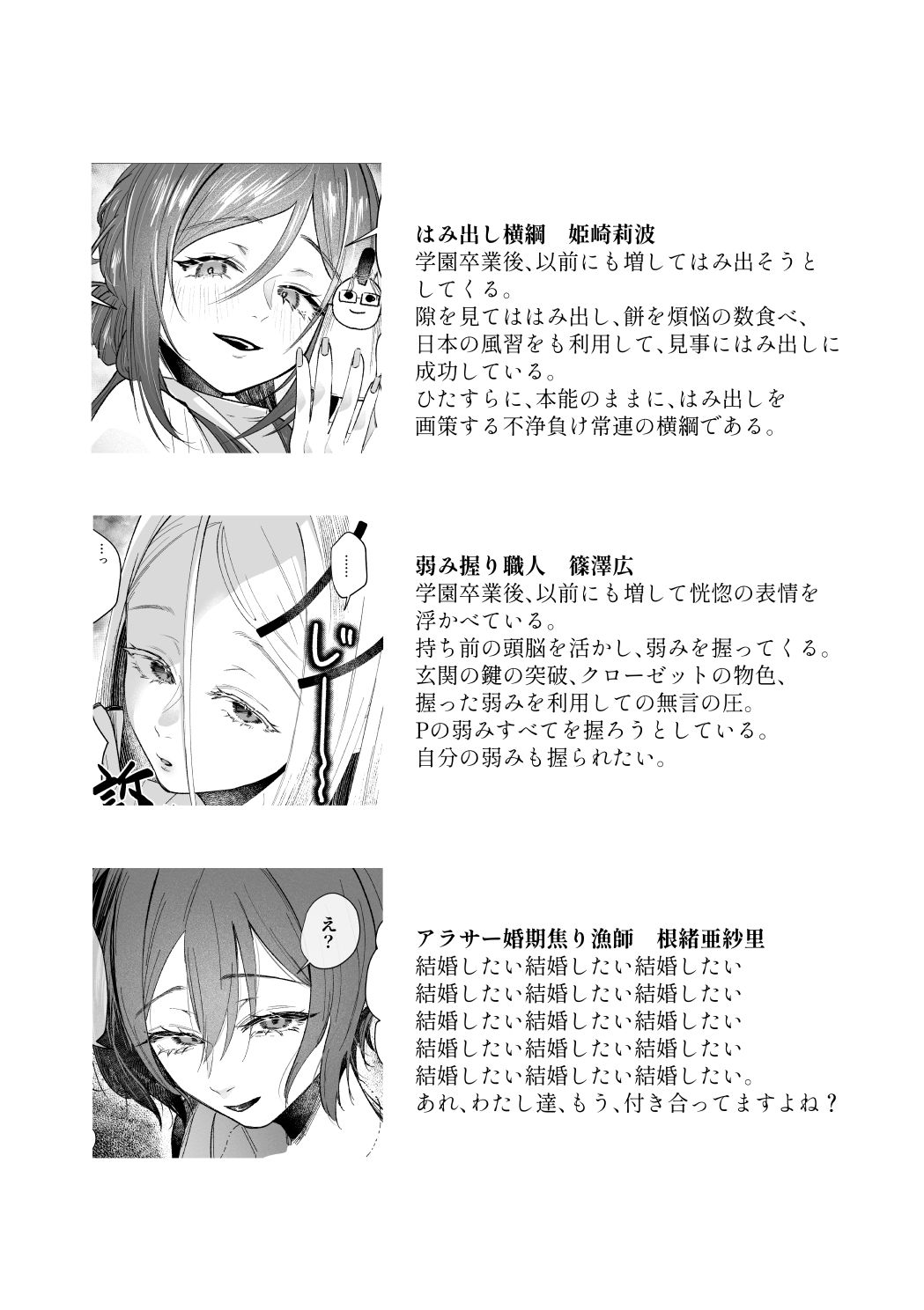 三位参体 サンプル1ページ目