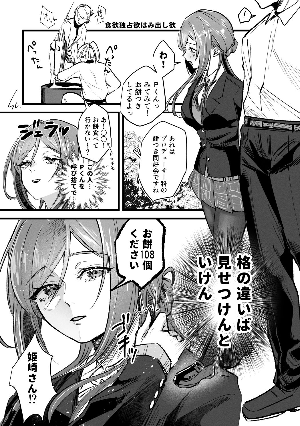 三位参体 サンプル2ページ目