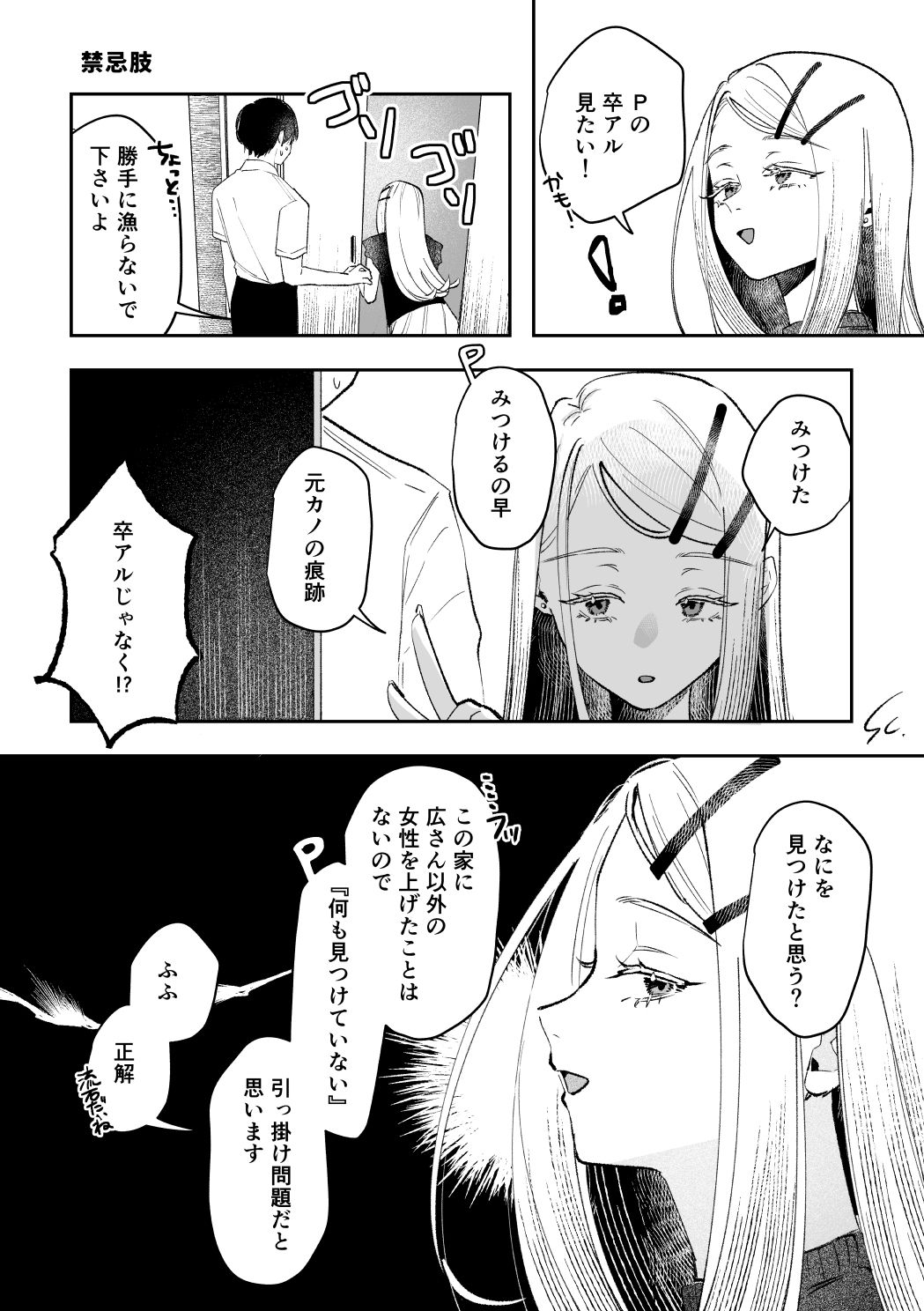 三位参体 サンプル4ページ目