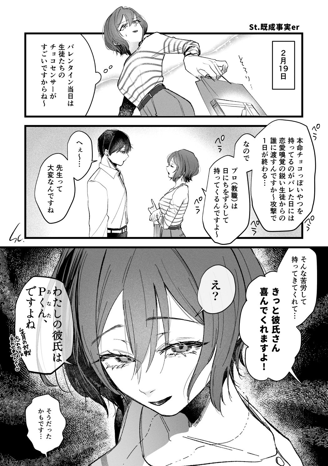 三位参体 サンプル6ページ目
